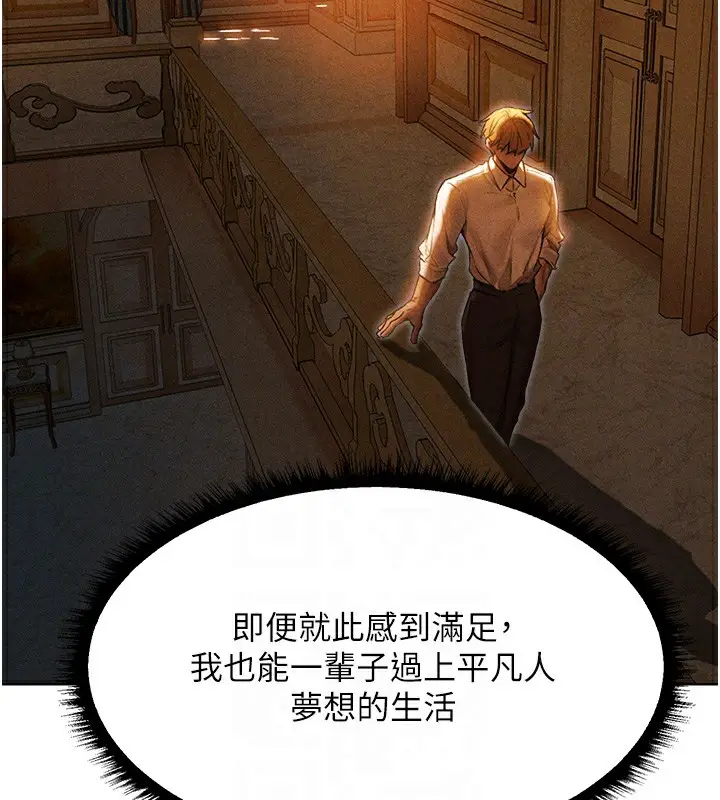 漫画《异界猎妻人》第96话第104张图