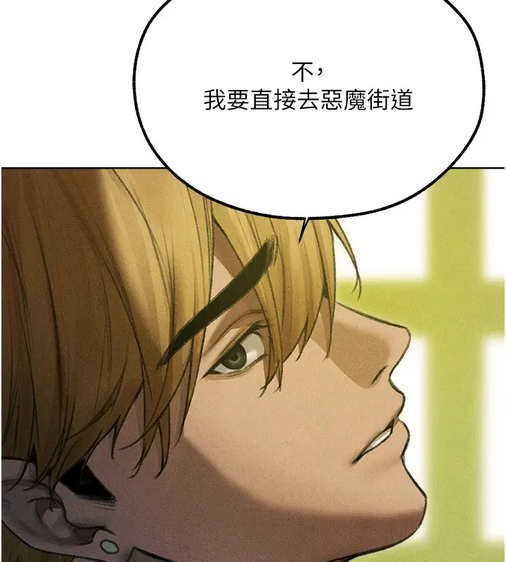 漫画《异界猎妻人》第96话第11张图