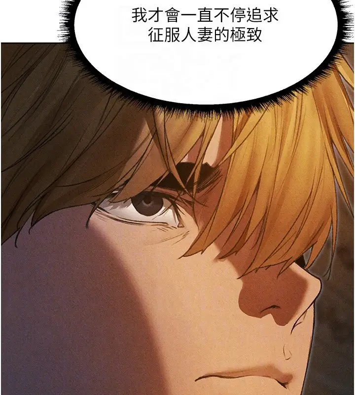漫画《异界猎妻人》第96话第111张图