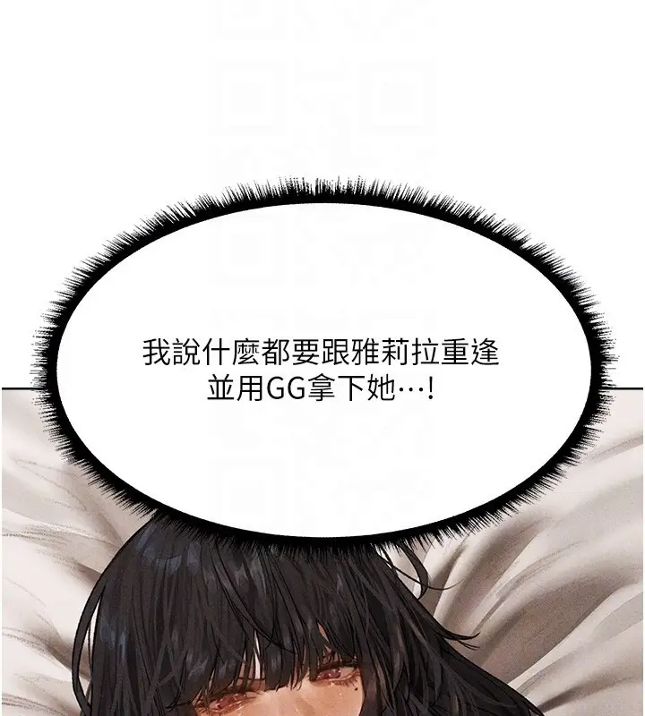 漫画《异界猎妻人》第96话第113张图