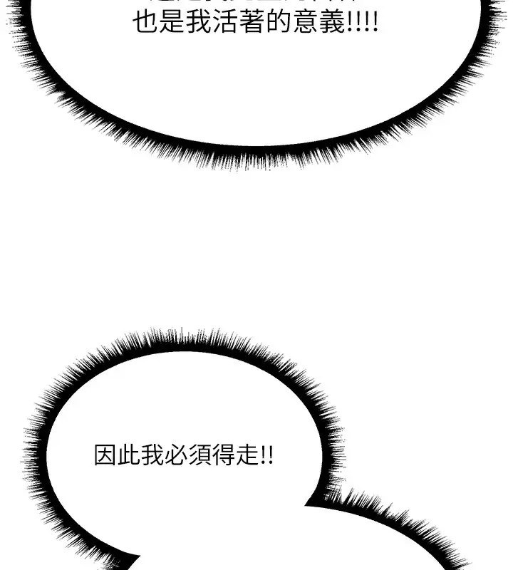 漫画《异界猎妻人》第96话第116张图