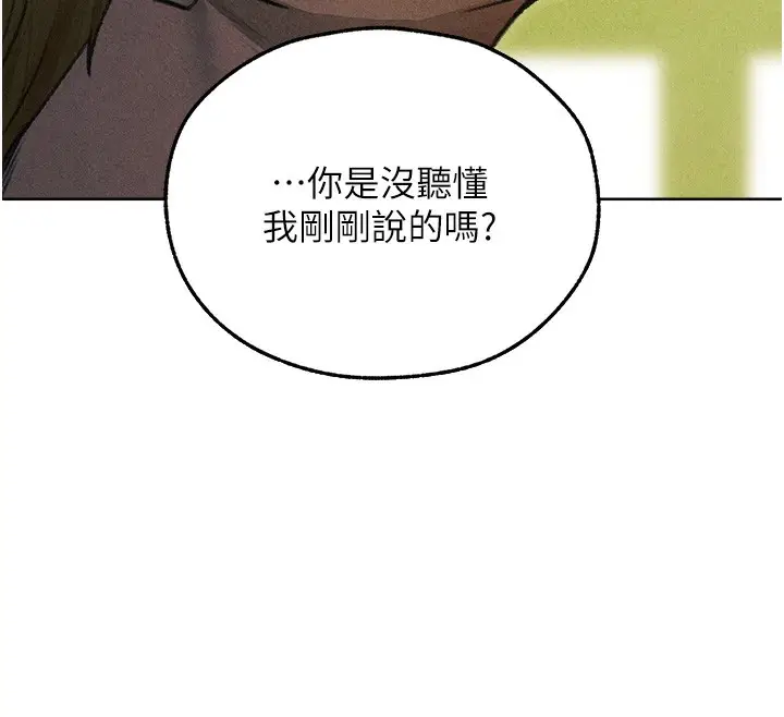 漫画《异界猎妻人》第96话第12张图