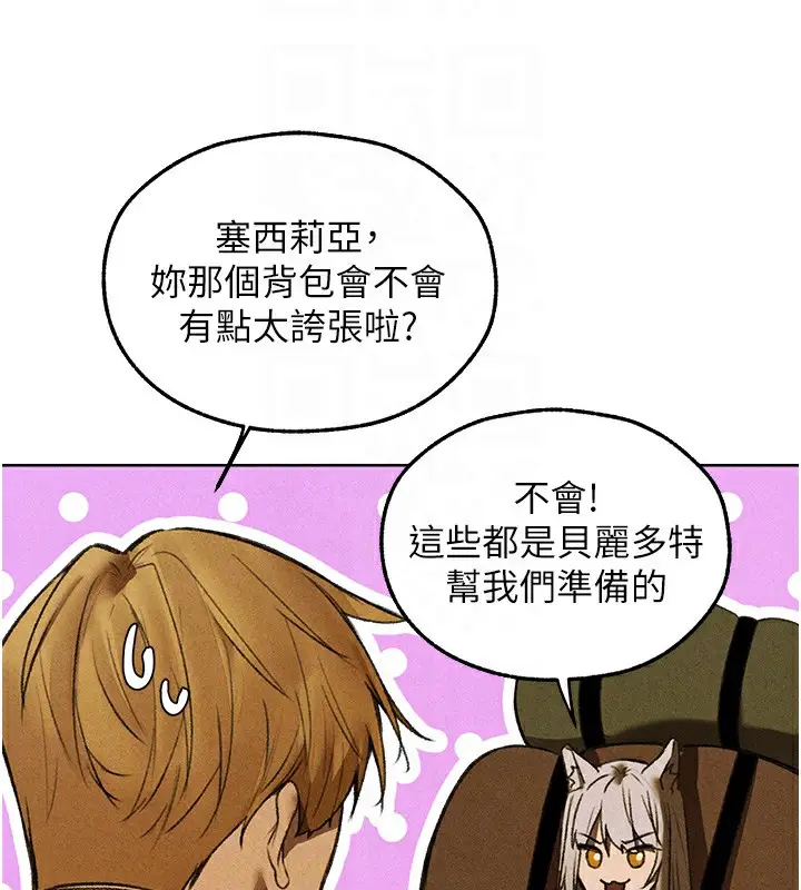 漫画《异界猎妻人》第96话第120张图
