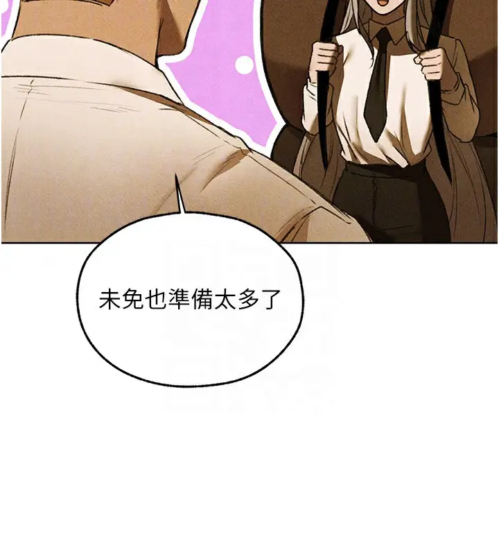 漫画《异界猎妻人》第96话第121张图