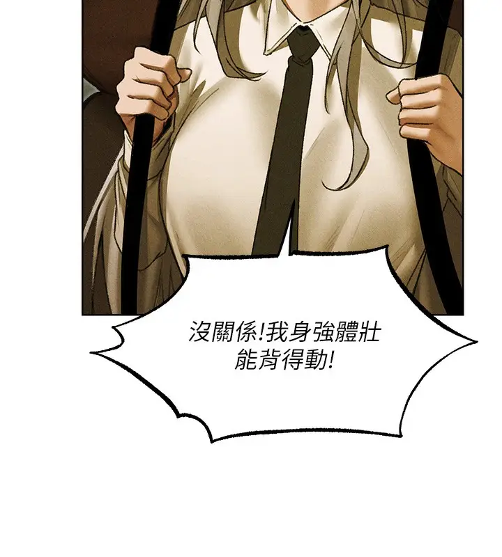 漫画《异界猎妻人》第96话第123张图