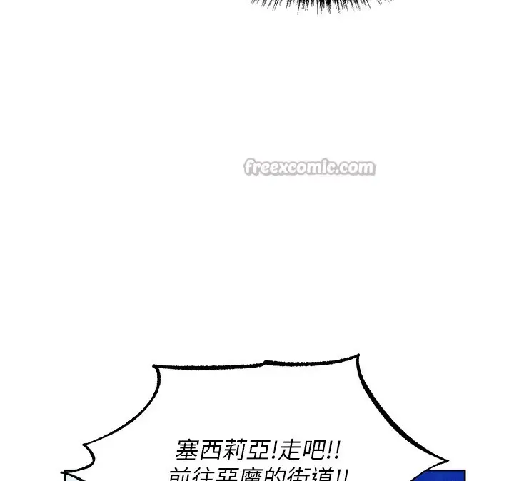 漫画《异界猎妻人》第96话第126张图
