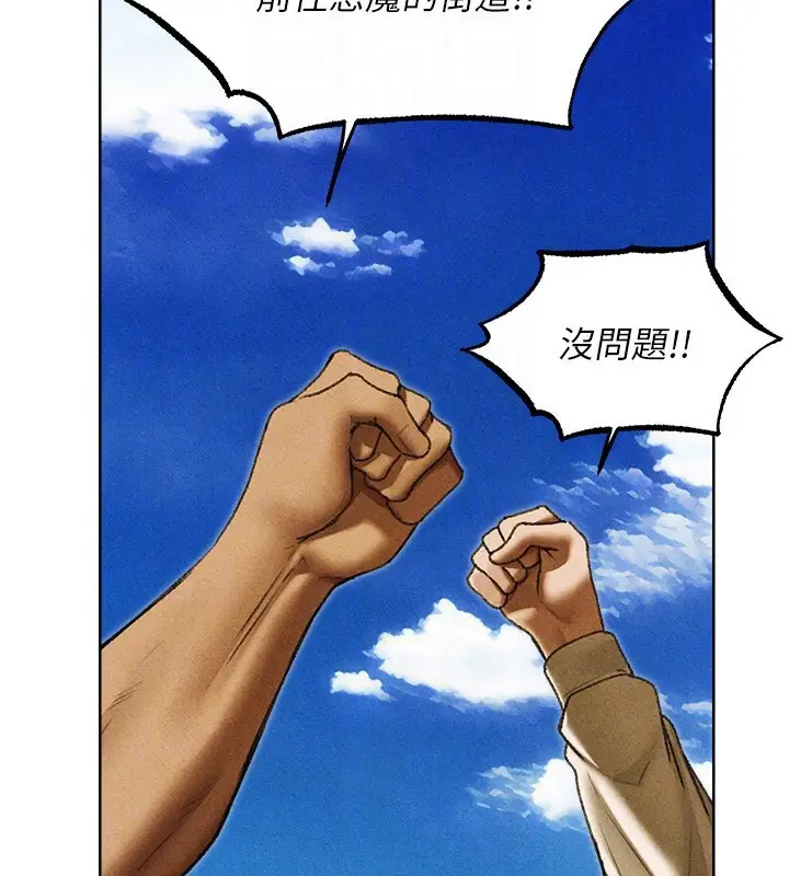 漫画《异界猎妻人》第96话第127张图
