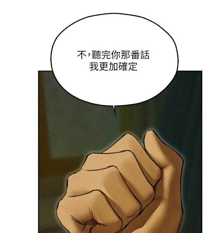 漫画《异界猎妻人》第96话第13张图
