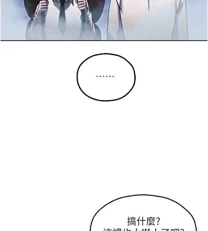 漫画《异界猎妻人》第96话第133张图