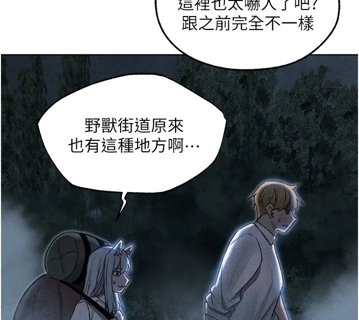 漫画《异界猎妻人》第96话第134张图