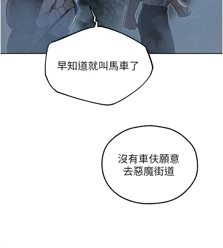 漫画《异界猎妻人》第96话第135张图