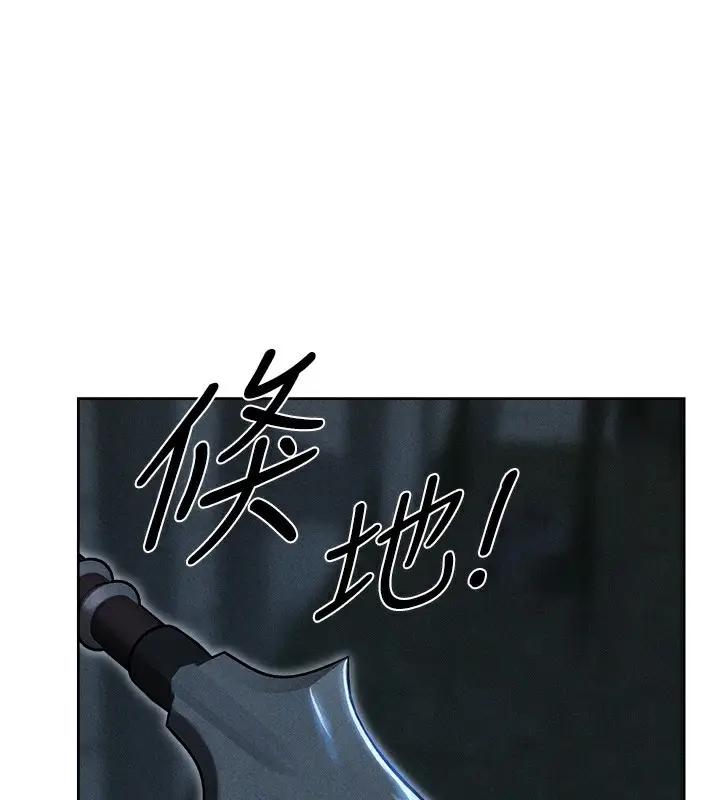 漫画《异界猎妻人》第96话第137张图