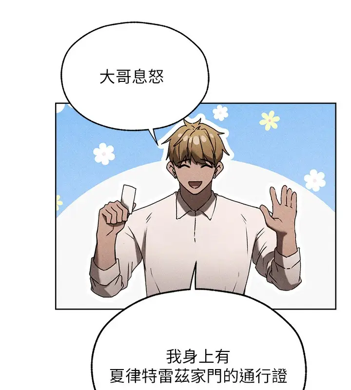 漫画《异界猎妻人》第96话第141张图