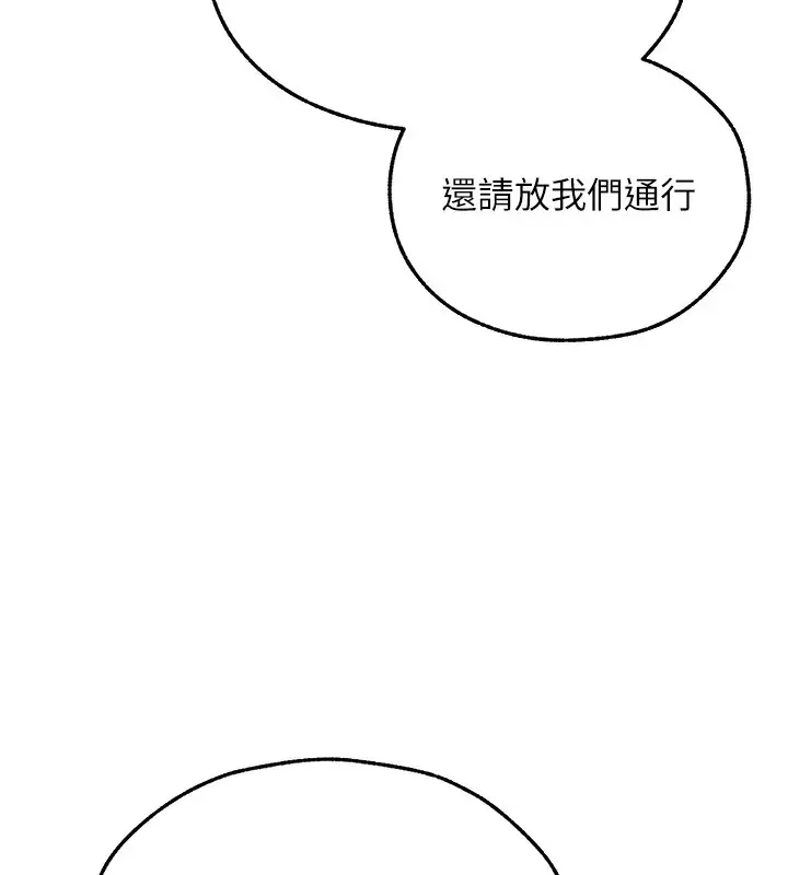 漫画《异界猎妻人》第96话第142张图