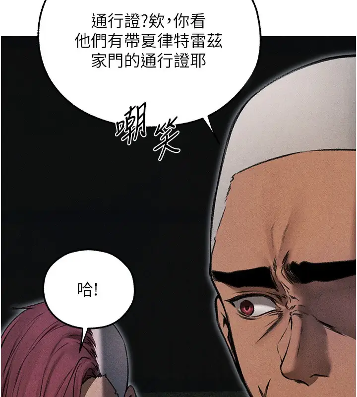 漫画《异界猎妻人》第96话第143张图