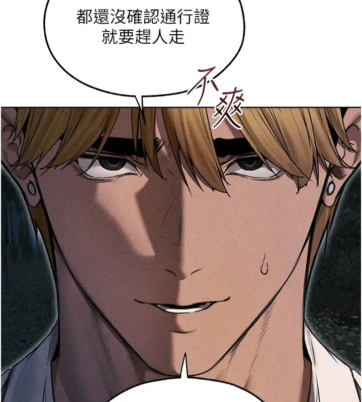 漫画《异界猎妻人》第96话第146张图