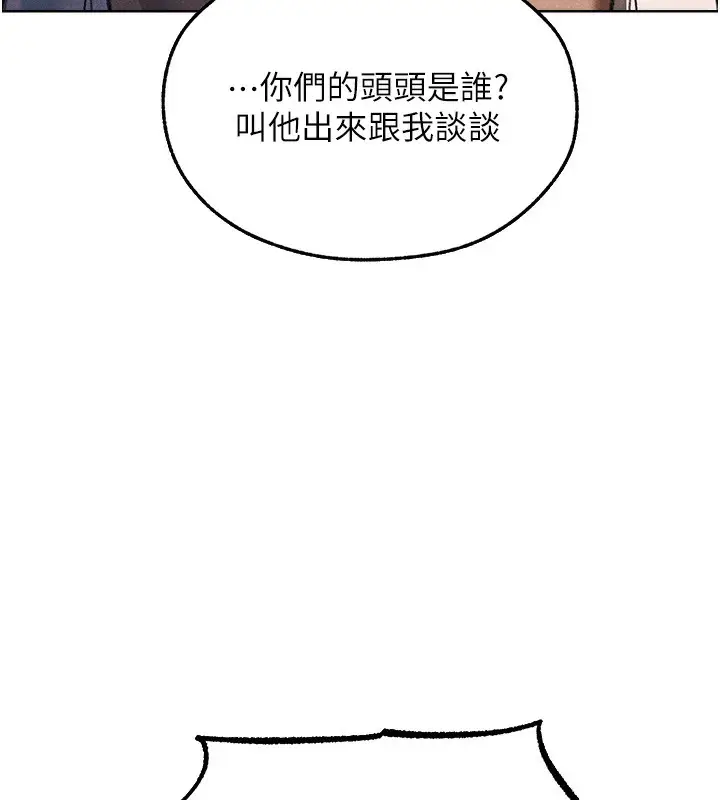 漫画《异界猎妻人》第96话第147张图