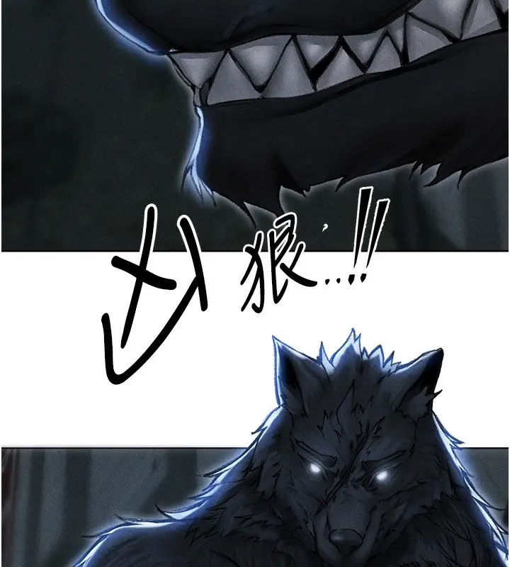 漫画《异界猎妻人》第96话第149张图