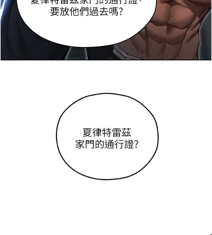 漫画《异界猎妻人》第96话第151张图