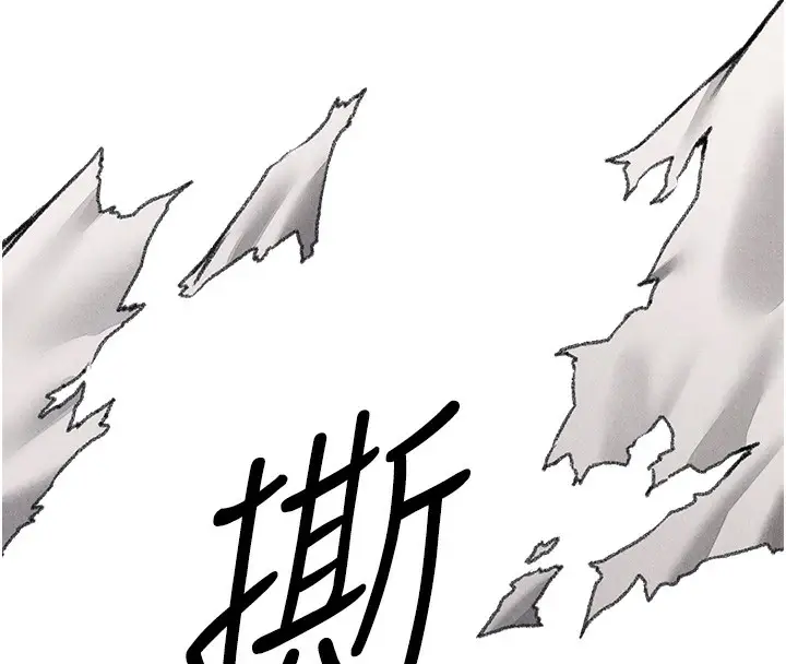 漫画《异界猎妻人》第96话第152张图