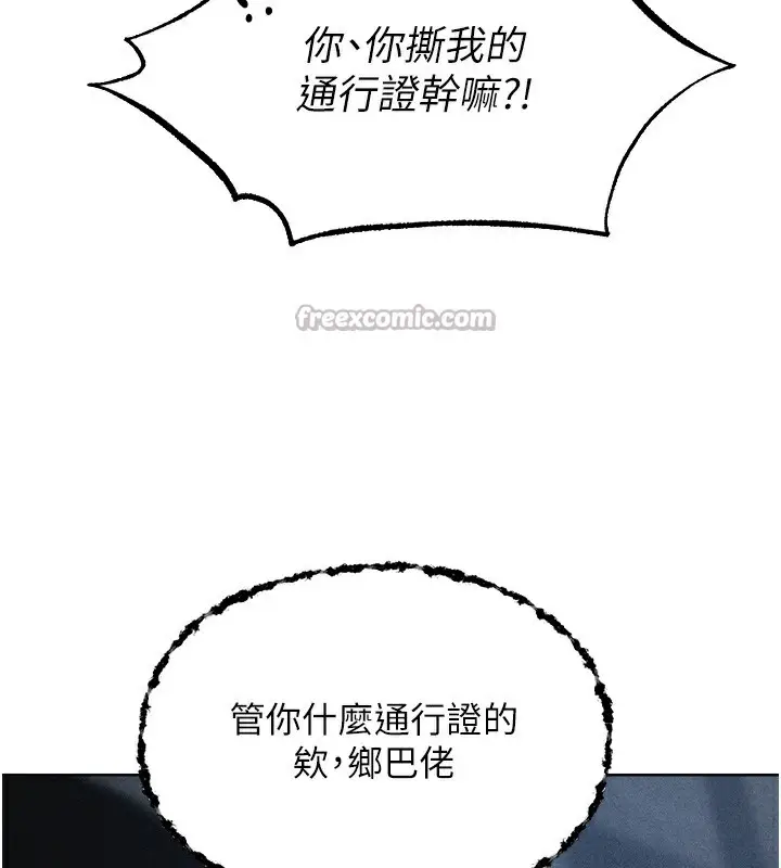 漫画《异界猎妻人》第96话第154张图