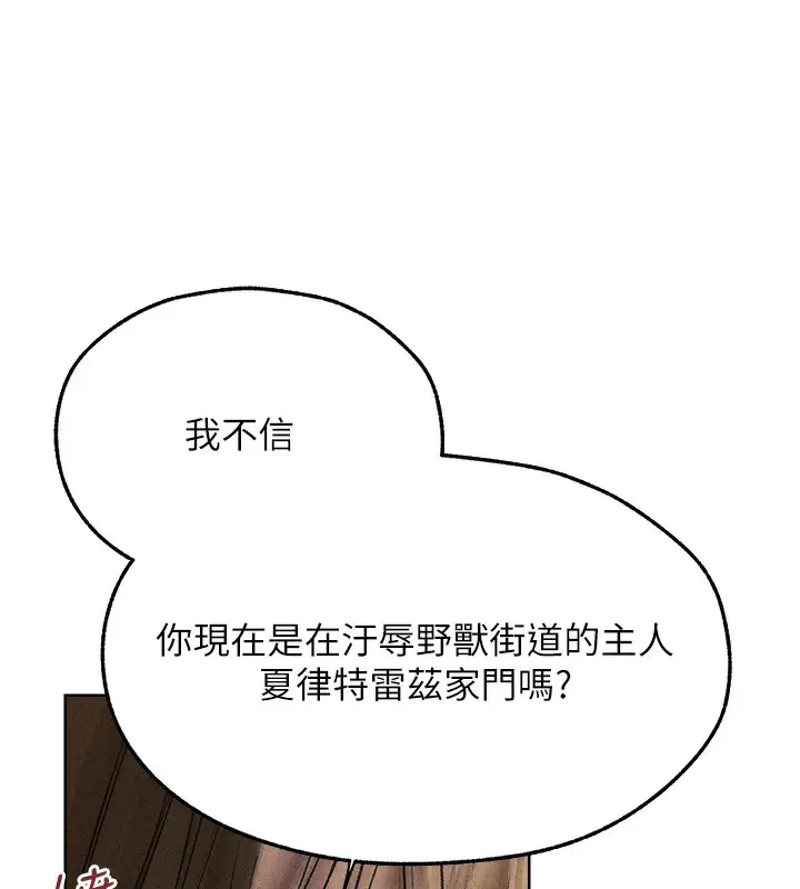 漫画《异界猎妻人》第96话第157张图