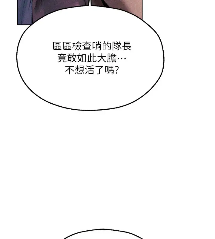 漫画《异界猎妻人》第96话第159张图