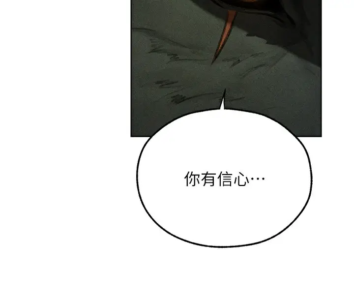 漫画《异界猎妻人》第96话第16张图