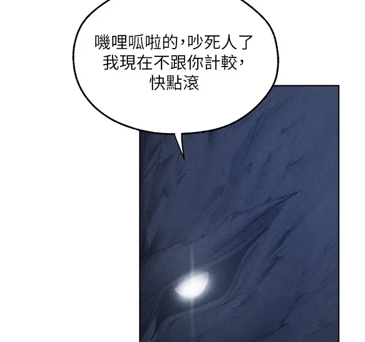 漫画《异界猎妻人》第96话第160张图
