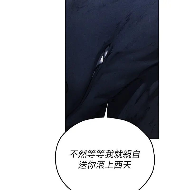 漫画《异界猎妻人》第96话第161张图