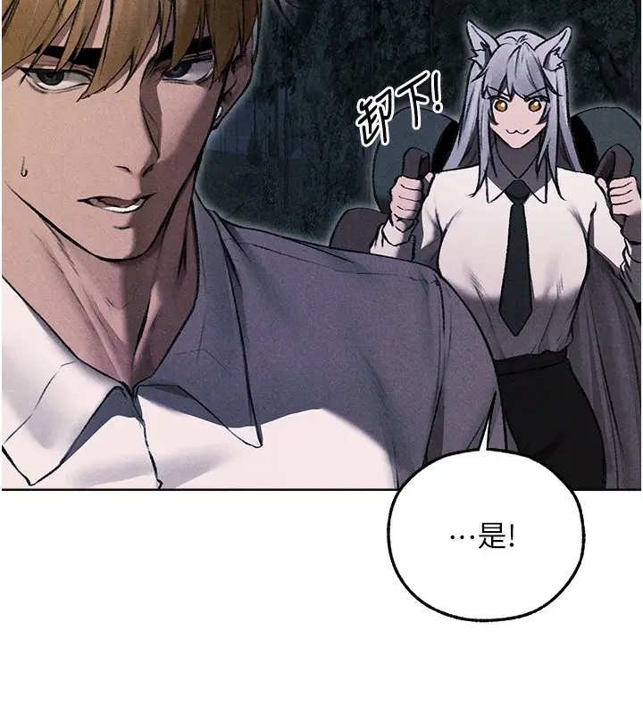 漫画《异界猎妻人》第96话第163张图