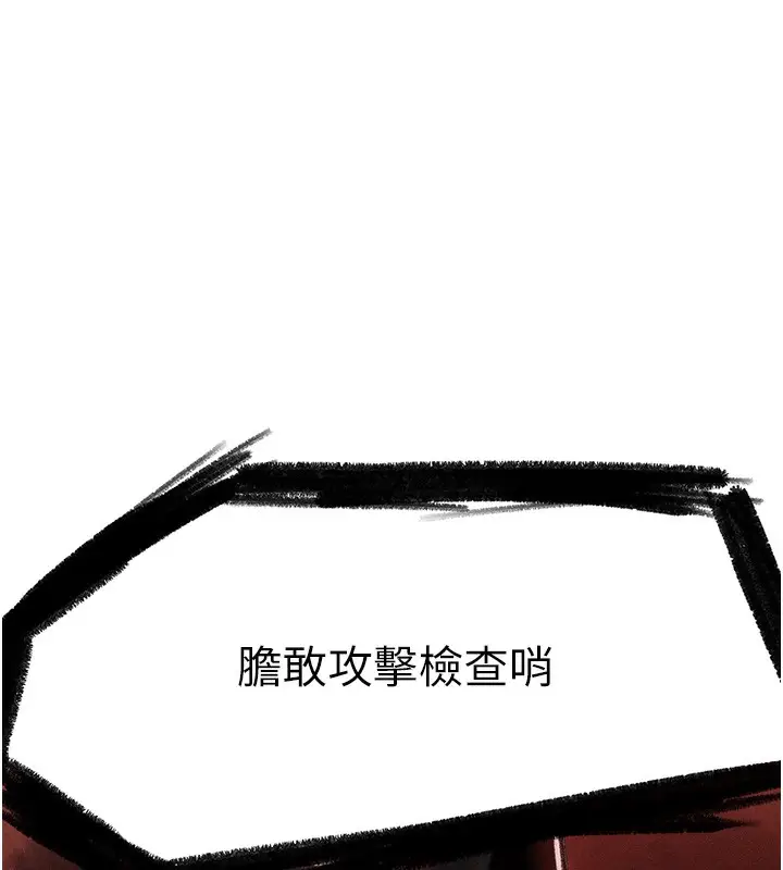 漫画《异界猎妻人》第96话第178张图