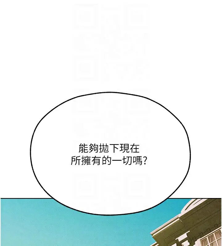 漫画《异界猎妻人》第96话第18张图
