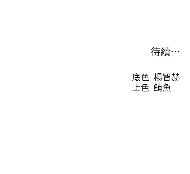漫画《异界猎妻人》第96话第181张图