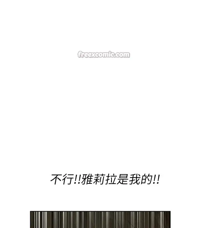 漫画《异界猎妻人》第96话第28张图