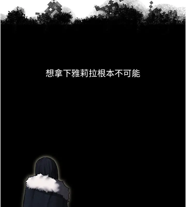 漫画《异界猎妻人》第96话第3张图