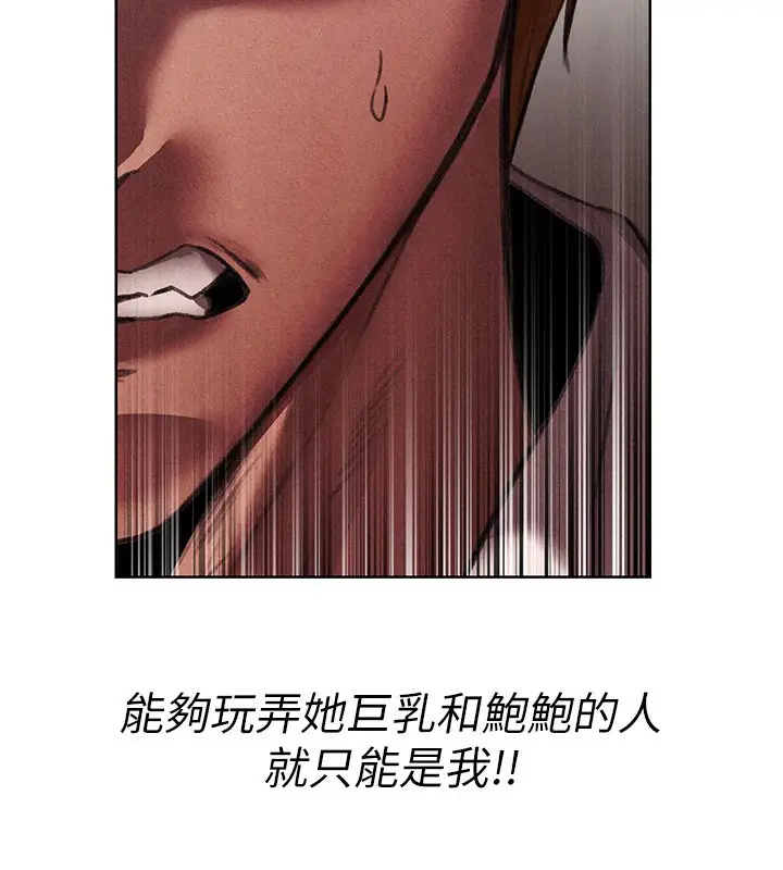 漫画《异界猎妻人》第96话第30张图