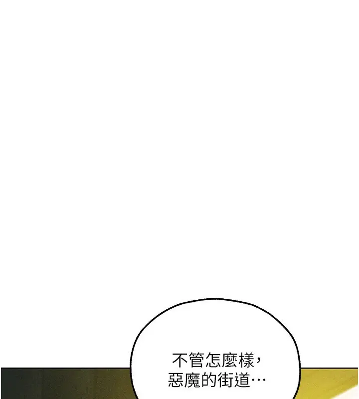漫画《异界猎妻人》第96话第31张图