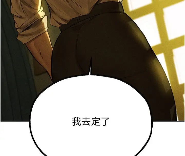 漫画《异界猎妻人》第96话第33张图