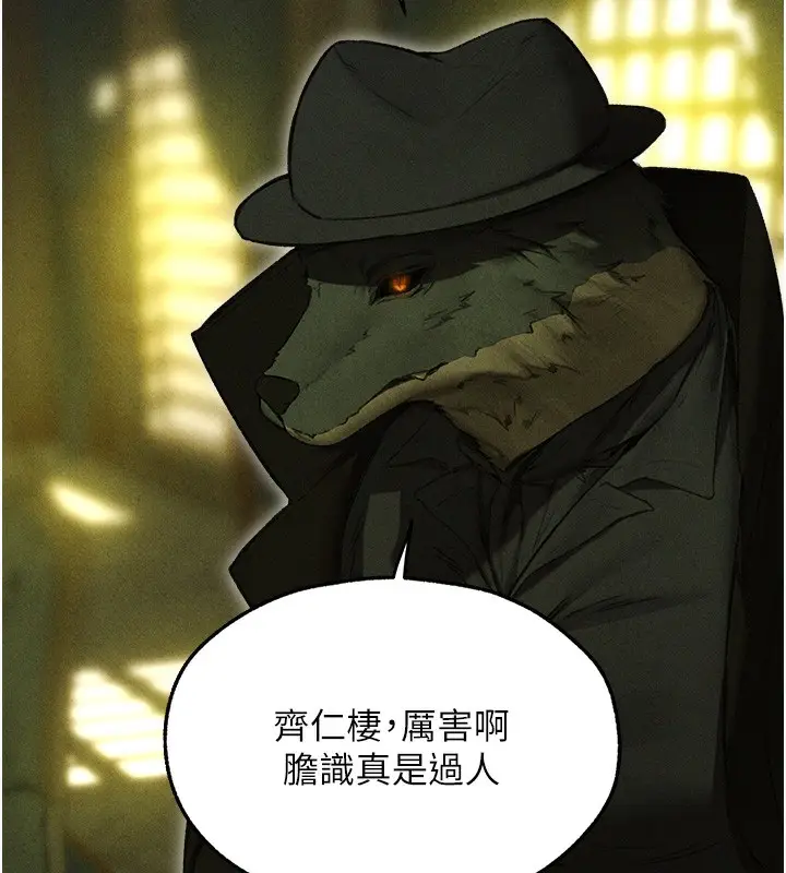 漫画《异界猎妻人》第96话第39张图