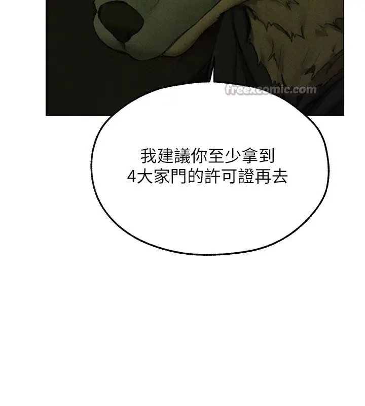 漫画《异界猎妻人》第96话第42张图