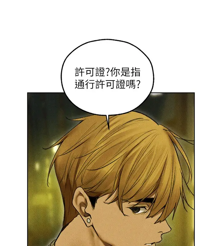漫画《异界猎妻人》第96话第43张图