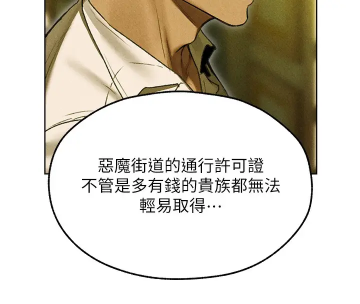 漫画《异界猎妻人》第96话第44张图