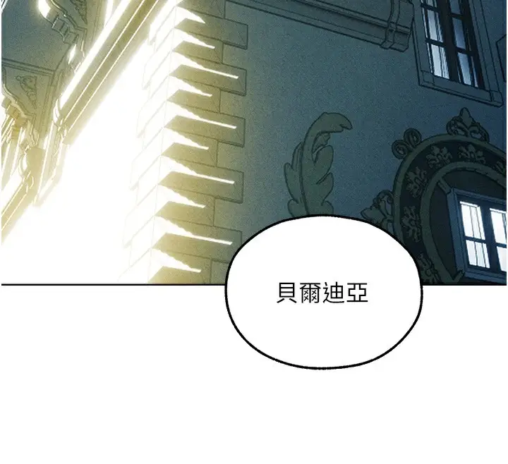 漫画《异界猎妻人》第96话第48张图