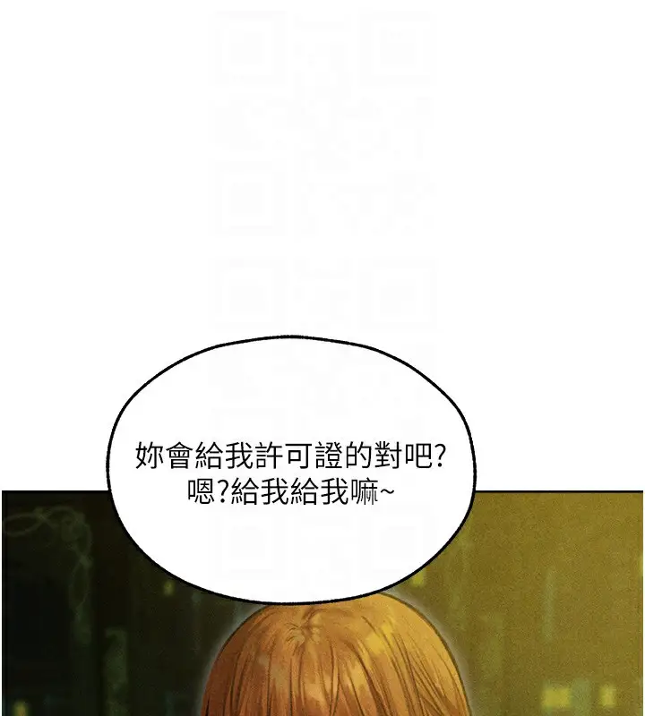 漫画《异界猎妻人》第96话第49张图