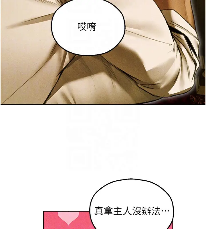 漫画《异界猎妻人》第96话第51张图