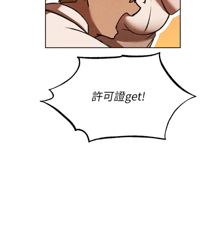 漫画《异界猎妻人》第96话第53张图