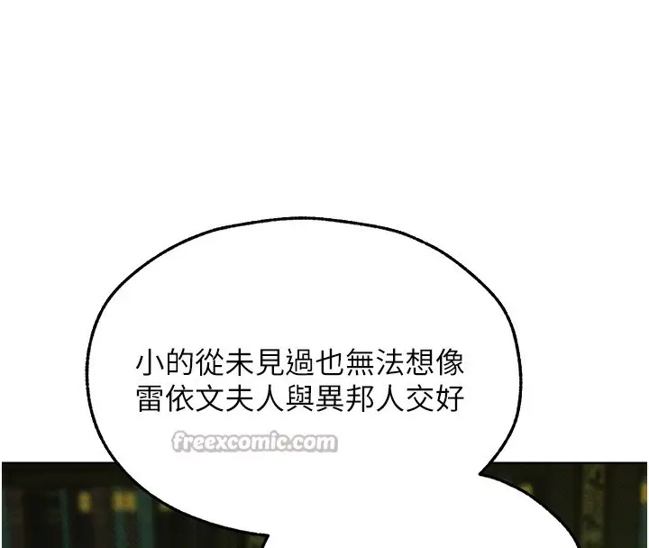 漫画《异界猎妻人》第96话第56张图