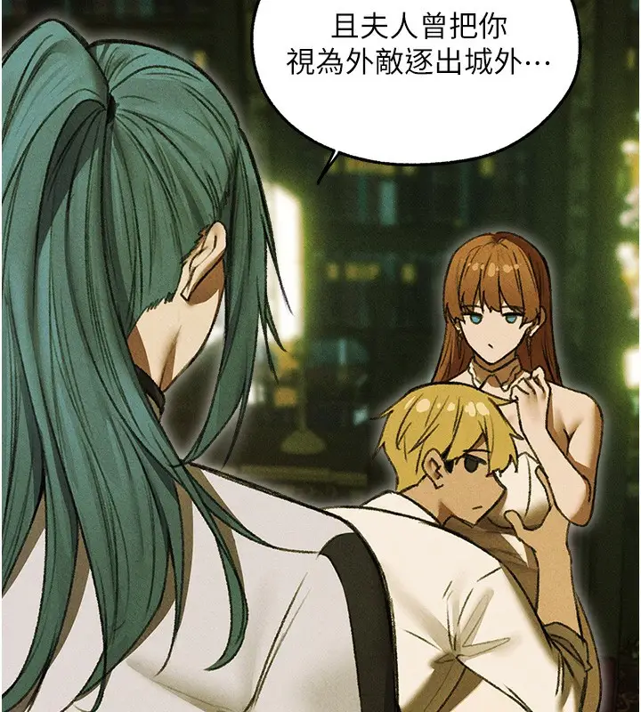漫画《异界猎妻人》第96话第57张图