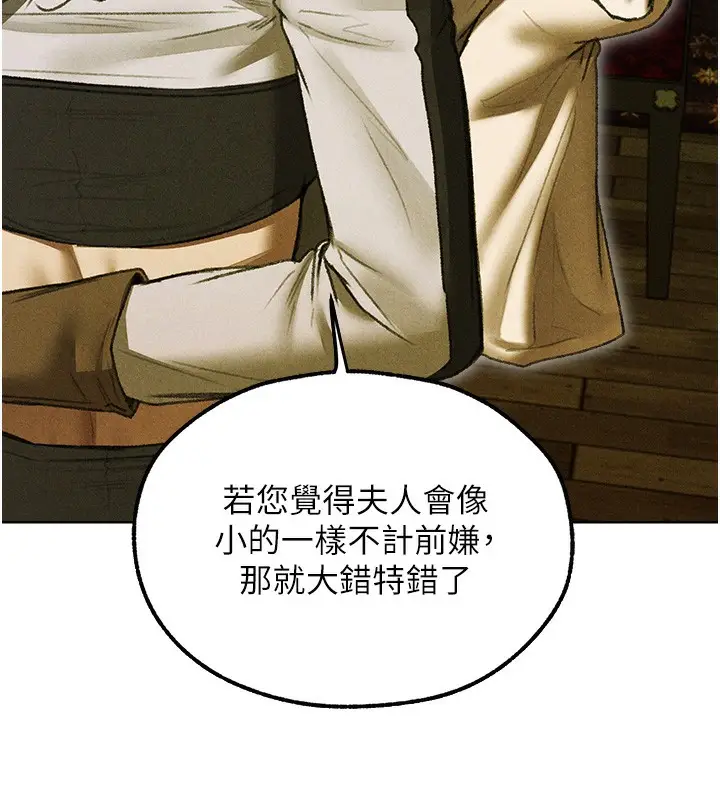 漫画《异界猎妻人》第96话第58张图